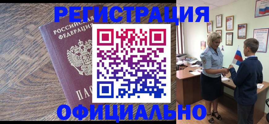 временная регистрация законно в Свирске