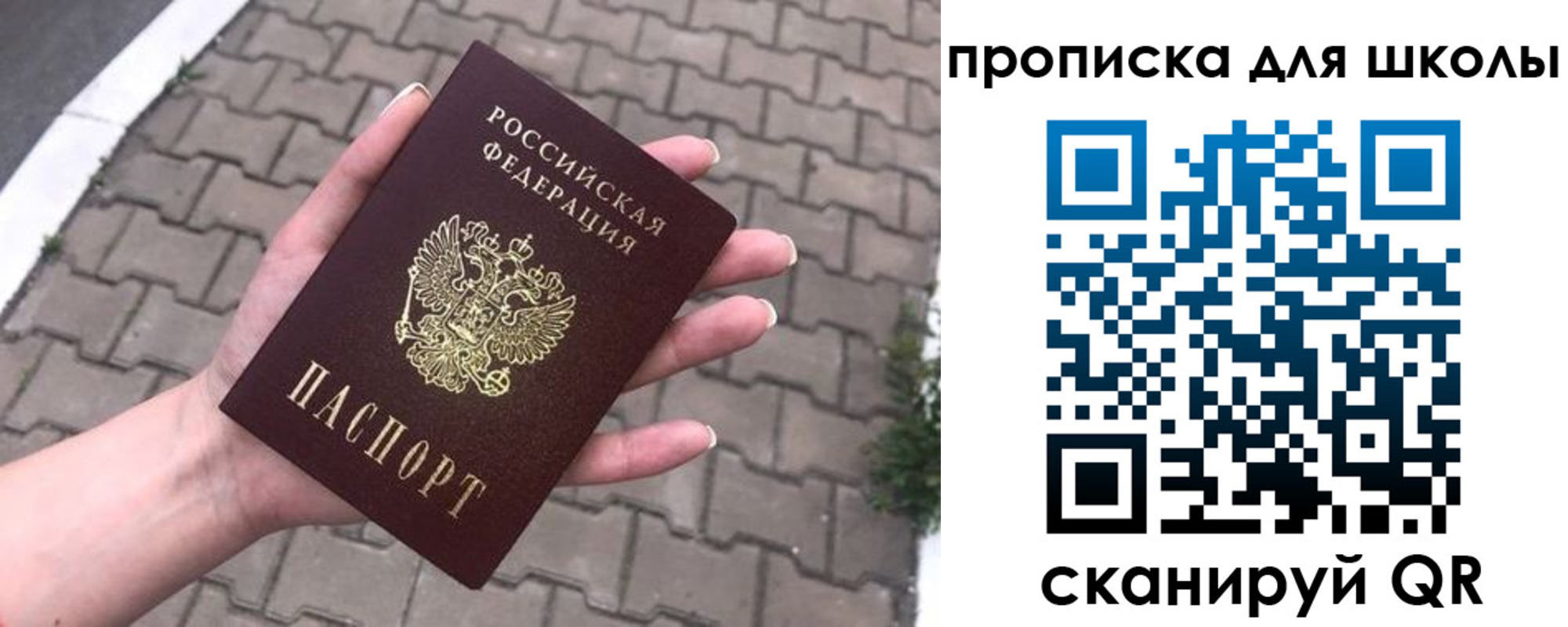временная регистрация адрес в Свирске