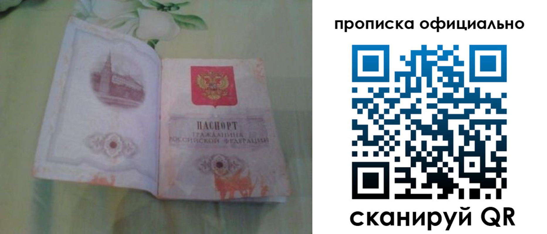 где прописаться в Свирске
