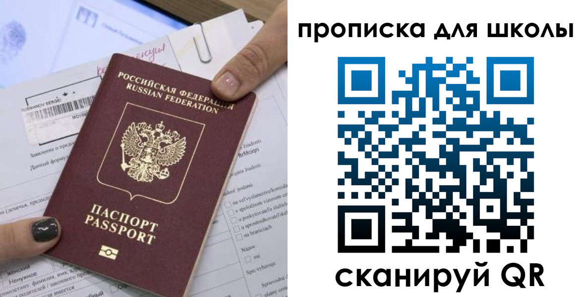 прописка поиск в Свирске