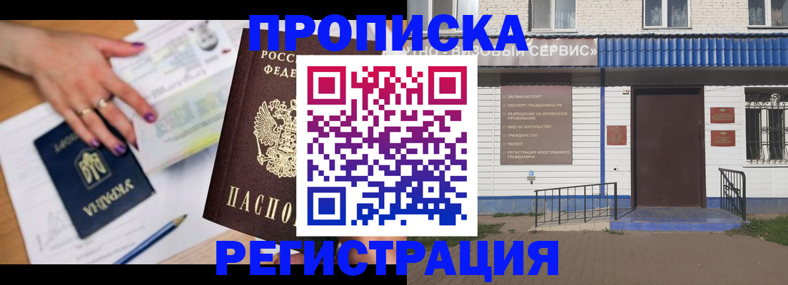 где прописаться в Свирске