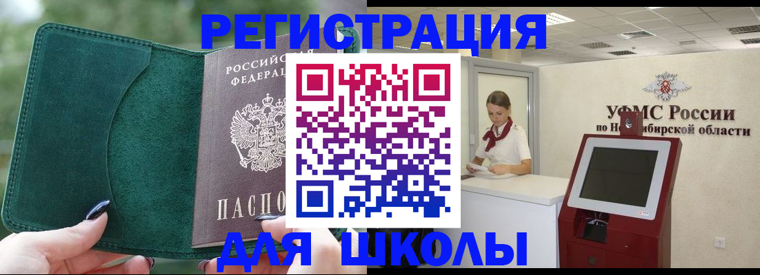 временная регистрация поиск в Свирске