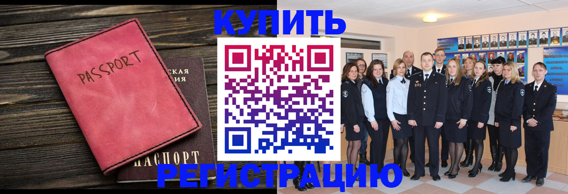 временная регистрация 2025 в Свирске