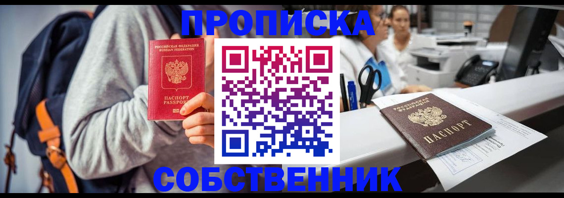 временная регистрация поиск в Свирске