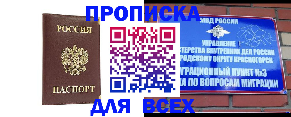 пропишу в квартире в Свирске