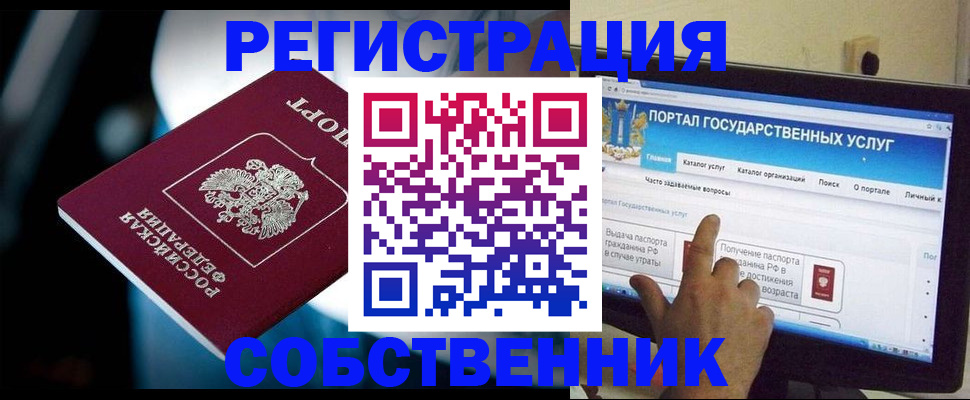 миграционный учет в Свирске