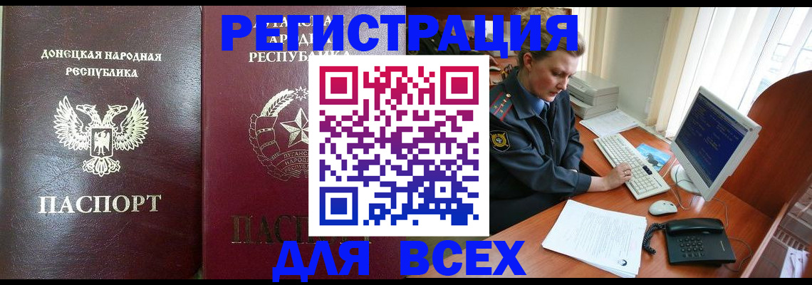 прописка штамп в Свирске