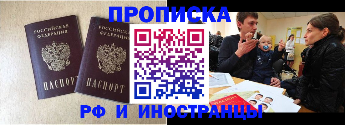 временная регистрация законно в Свирске